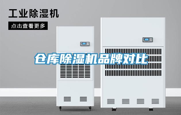 倉庫草莓视频污污污污品牌對比