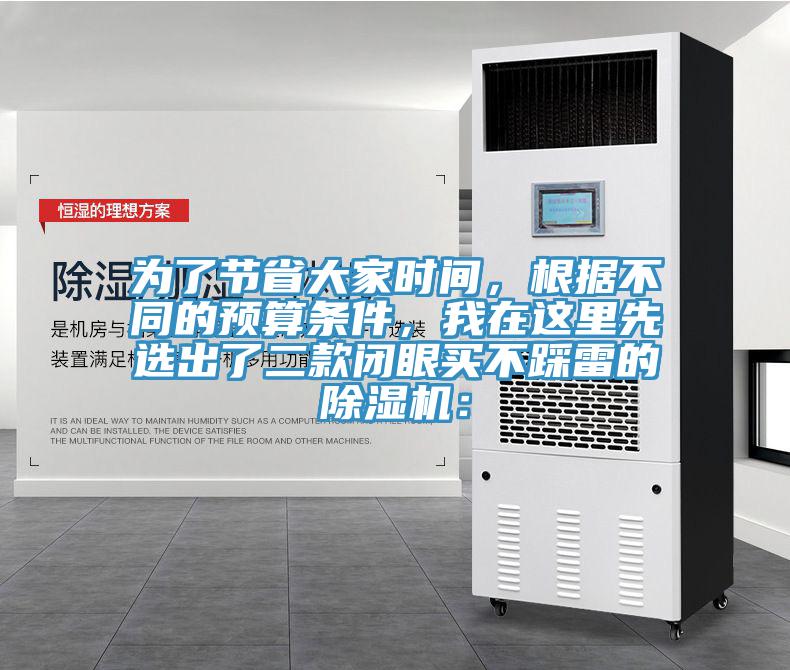 為了節省大家時間，根據不同的預算條件，我在這裏先選出了二款閉眼買不踩雷的草莓视频污污污污：
