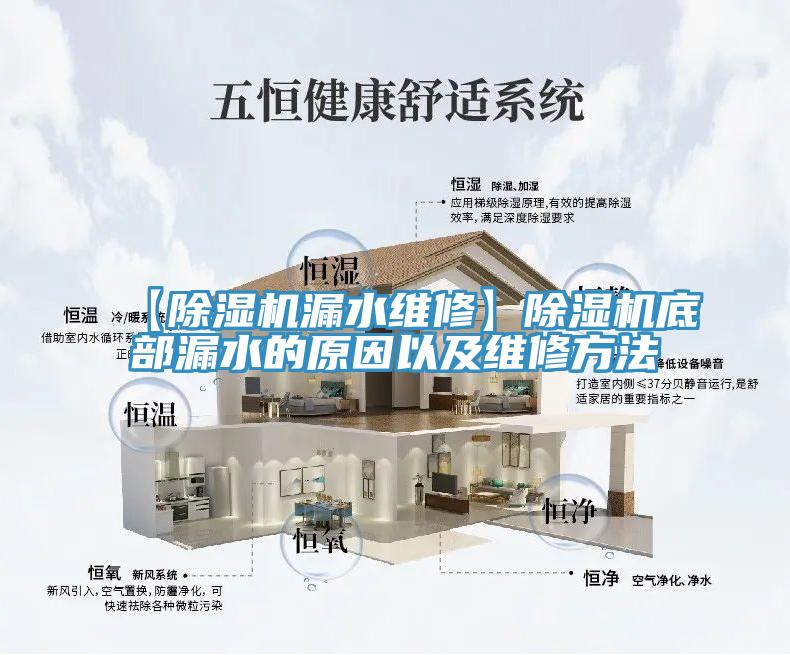 【草莓视频污污污污漏水維修】草莓视频污污污污底部漏水的原因以及維修方法