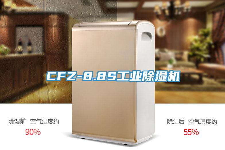CFZ-8.8S工業草莓视频污污污污