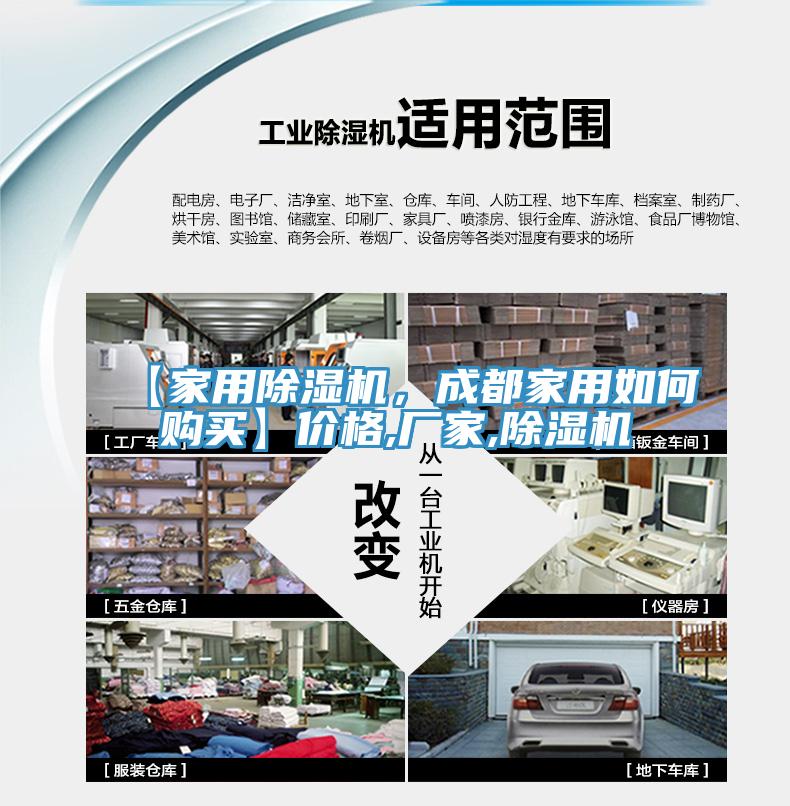 【家用草莓视频污污污污，成都家用如何購買】價格,廠家,草莓视频污污污污