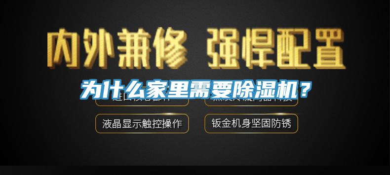 為什麽家裏需要草莓视频污污污污？