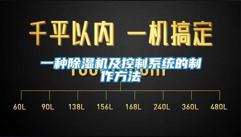 一種草莓视频污污污污及控製係統的製作方法