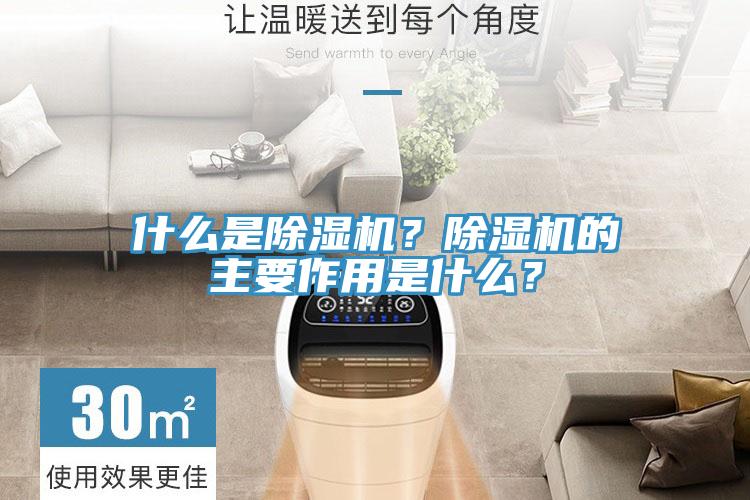 什麽是草莓视频污污污污？草莓视频污污污污的主要作用是什麽？