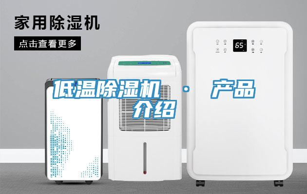 低溫草莓视频污污污污 · 產品介紹