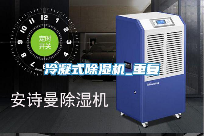 冷凝式草莓视频污污污污_重複