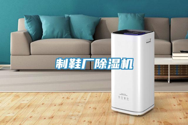 製鞋廠草莓视频污污污污