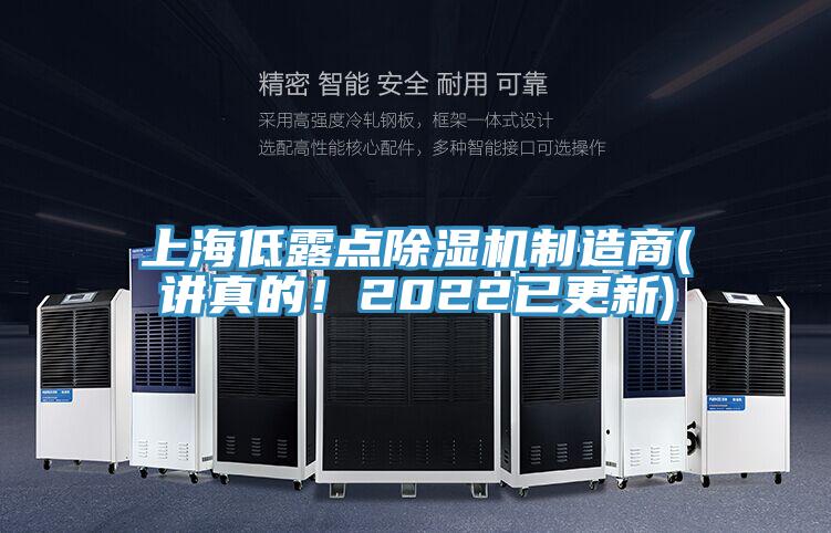上海低露點草莓视频污污污污製造商(講真的！2022已更新)
