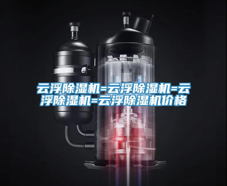 雲浮草莓视频污污污污=雲浮草莓视频污污污污=雲浮草莓视频污污污污=雲浮草莓视频污污污污價格