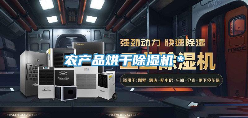 農產品烘幹草莓视频污污污污＊