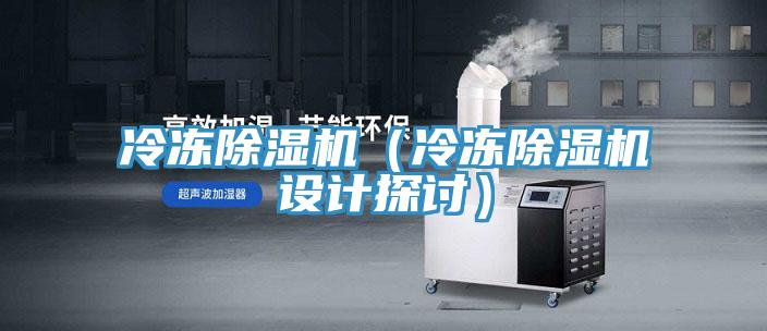 冷凍草莓视频污污污污（冷凍草莓视频污污污污設計探討）