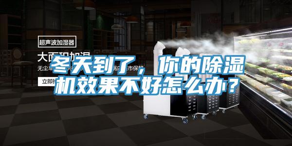 冬天到了，你的草莓视频污污污污效果不好怎麽辦？