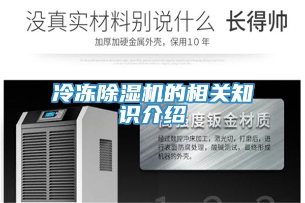 冷凍草莓视频污污污污的相關知識介紹