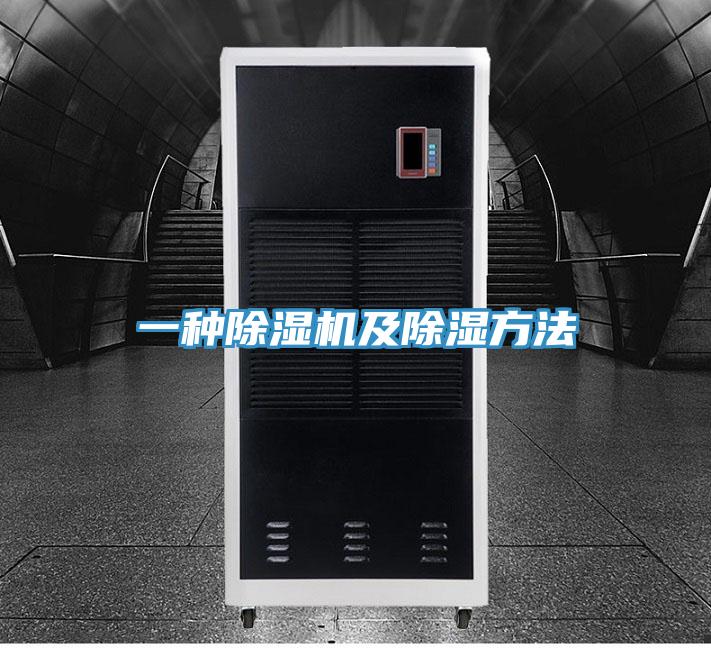 一種草莓视频污污污污及除濕方法