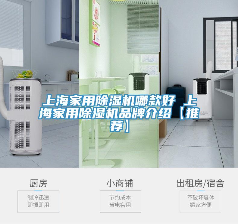 上海家用草莓视频污污污污哪款好 上海家用草莓视频污污污污品牌介紹【推薦】