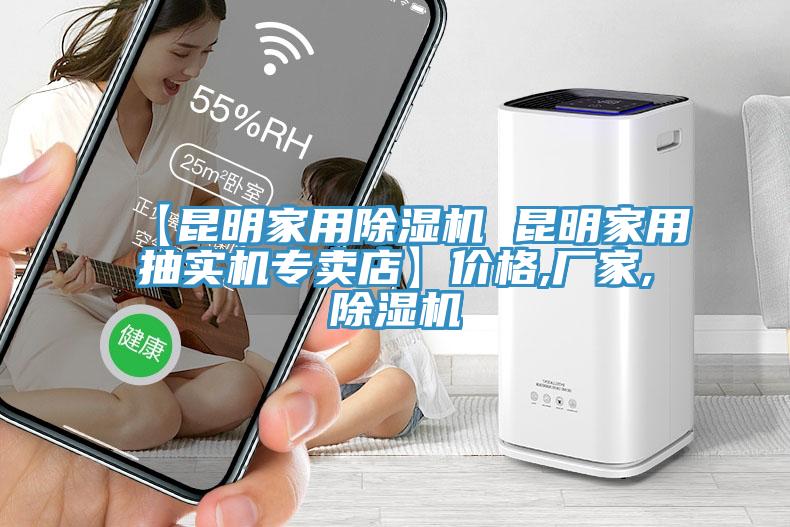 【昆明家用草莓视频污污污污 昆明家用抽實機專賣店】價格,廠家,草莓视频污污污污