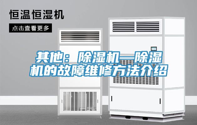 其他：草莓视频污污污污—草莓视频污污污污的故障維修方法介紹