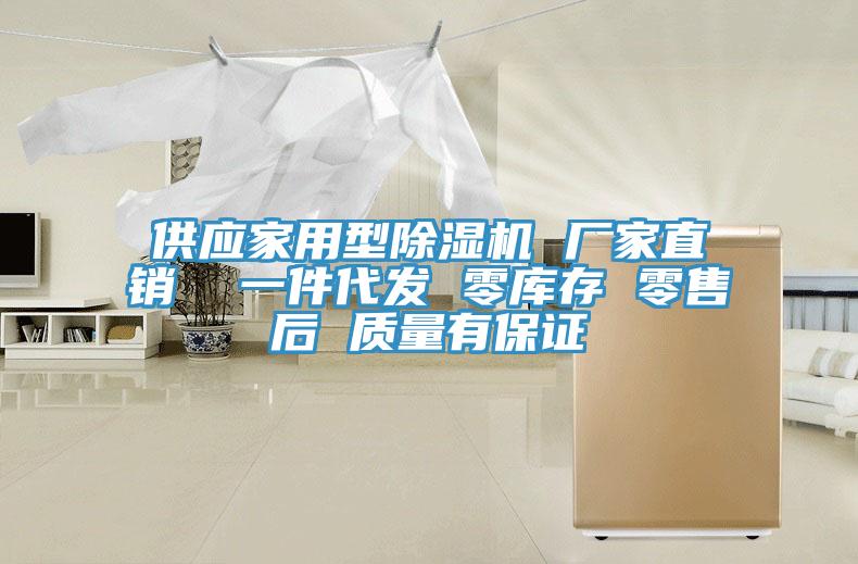 供應家用型草莓视频污污污污 廠家直銷  一件代發 零庫存 零售後 質量有保證