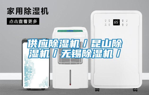 供應草莓视频污污污污／昆山草莓视频污污污污／無錫草莓视频污污污污／
