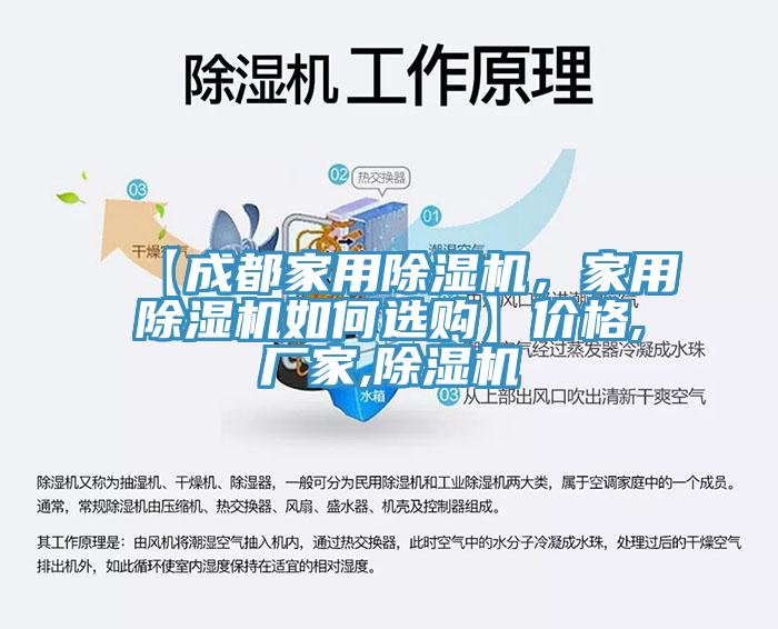 【成都家用草莓视频污污污污，家用草莓视频污污污污如何選購】價格,廠家,草莓视频污污污污