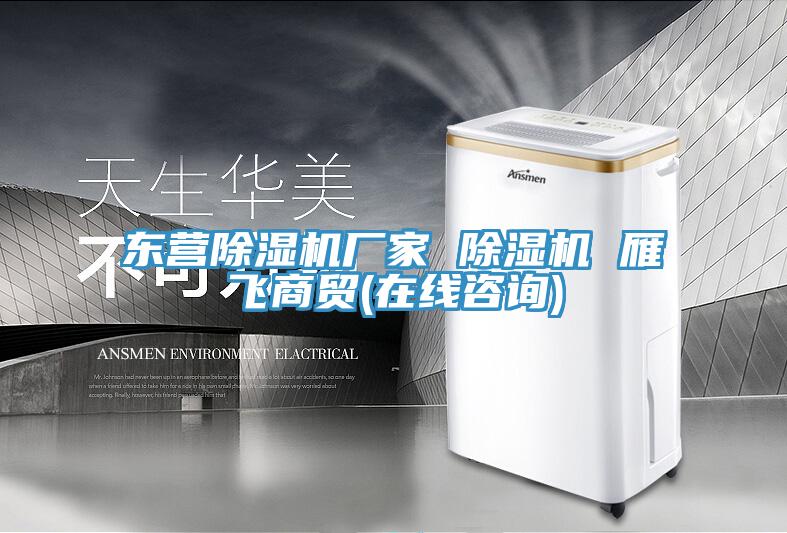 東營草莓视频污污污污廠家 草莓视频污污污污 雁飛商貿(在線谘詢)