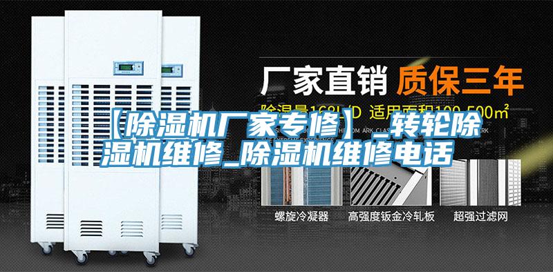 【草莓视频污污污污廠家專修】_轉輪草莓视频污污污污維修_草莓视频污污污污維修電話