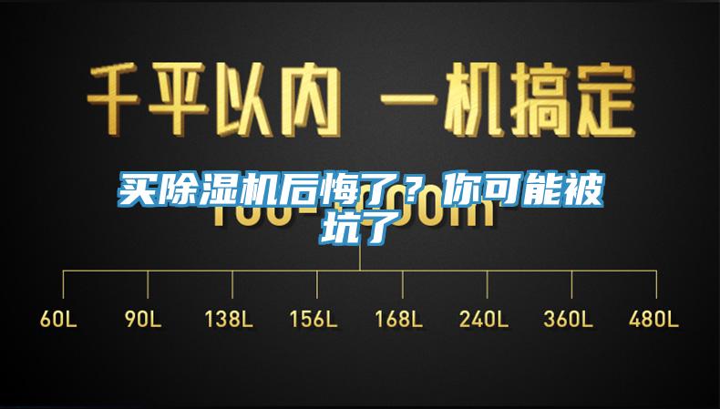 買草莓视频污污污污後悔了？你可能被坑了