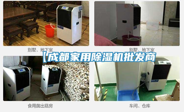 【成都家用草莓视频污污污污批發商