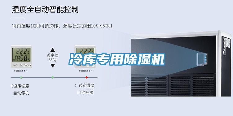 冷庫專用草莓视频污污污污
