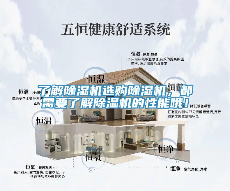了解草莓视频污污污污選購草莓视频污污污污，都需要了解草莓视频污污污污的性能哦！