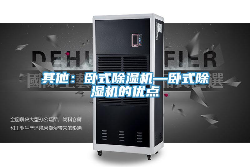 其他：臥式草莓视频污污污污—臥式草莓视频污污污污的優點