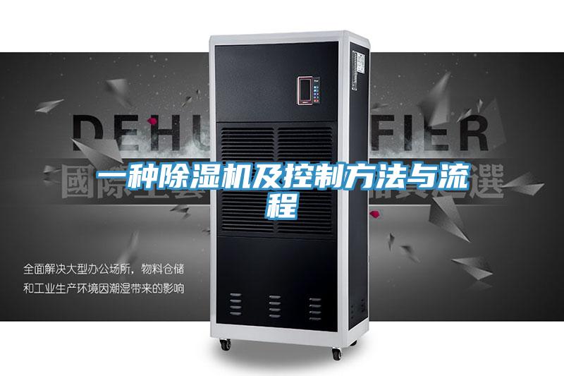 一種草莓视频污污污污及控製方法與流程