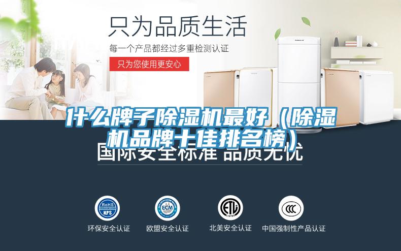 什麽牌子草莓视频污污污污最好（草莓视频污污污污品牌十佳排名榜）