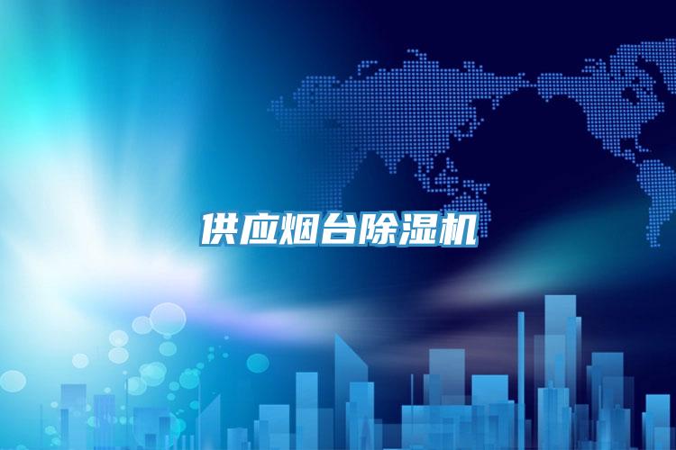 供應煙台草莓视频污污污污