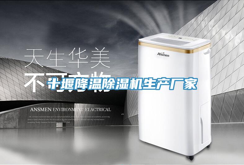 十堰降溫草莓视频污污污污生產廠家