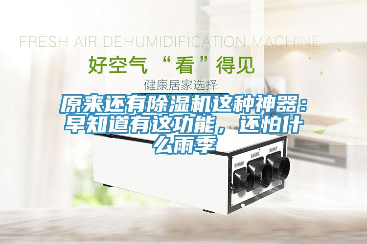 原來還有草莓视频污污污污這種神器：早知道有這功能，還怕什麽雨季