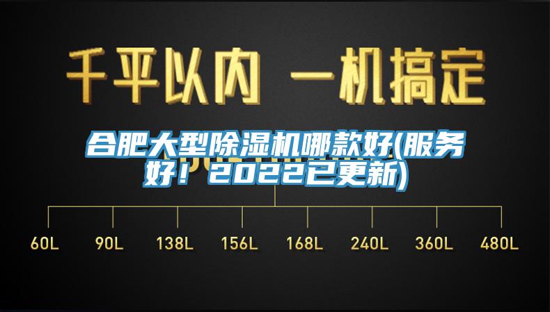 合肥大型草莓视频污污污污哪款好(服務好！2022已更新)