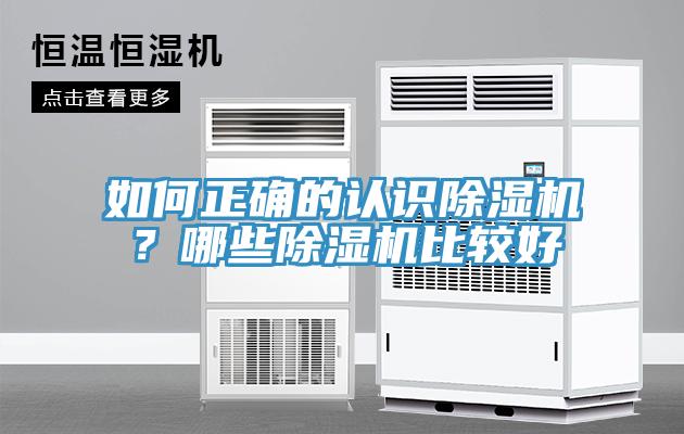 如何正確的認識草莓视频污污污污？哪些草莓视频污污污污比較好