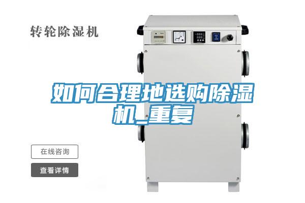 如何合理地選購草莓视频污污污污_重複