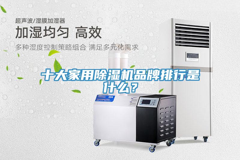 十大家用草莓视频污污污污品牌排行是什麽？