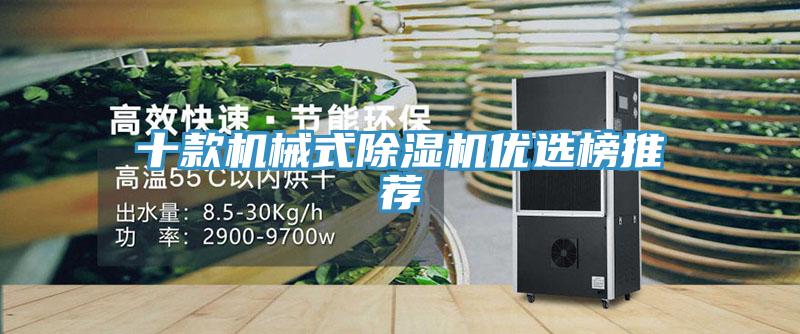 十款機械式草莓视频污污污污優選榜推薦