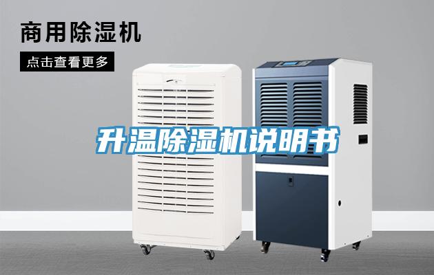 升溫草莓视频污污污污說明書