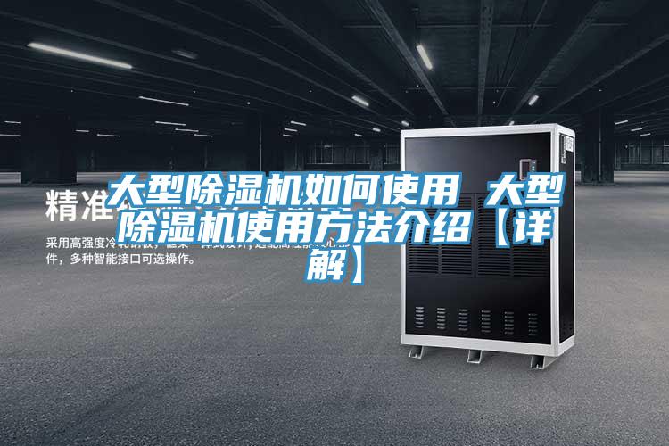 大型草莓视频污污污污如何使用 大型草莓视频污污污污使用方法介紹【詳解】