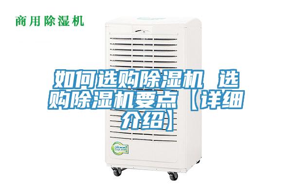 如何選購草莓视频污污污污 選購草莓视频污污污污要點【詳細介紹】