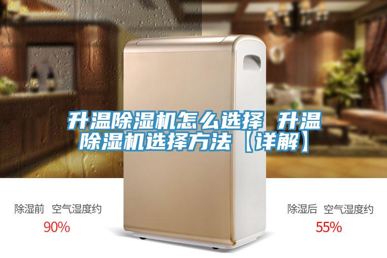 升溫草莓视频污污污污怎麽選擇 升溫草莓视频污污污污選擇方法【詳解】
