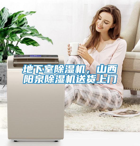 地下室草莓视频污污污污，山西陽泉草莓视频污污污污送貨上門