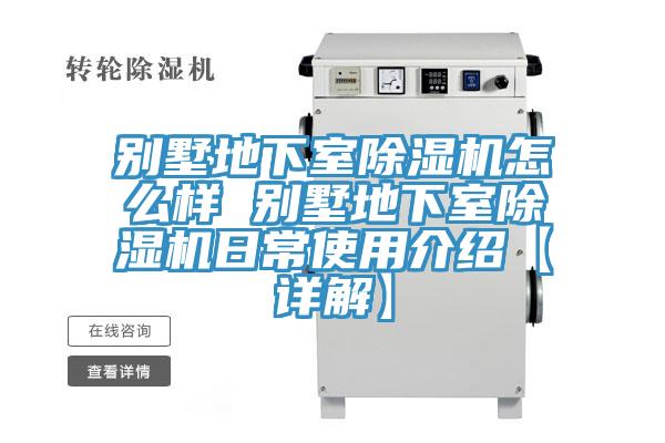 別墅地下室草莓视频污污污污怎麽樣 別墅地下室草莓视频污污污污日常使用介紹【詳解】