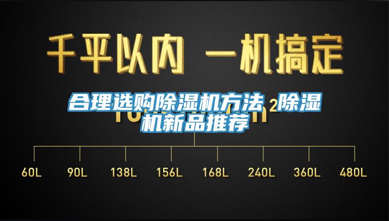 合理選購草莓视频污污污污方法 草莓视频污污污污新品推薦