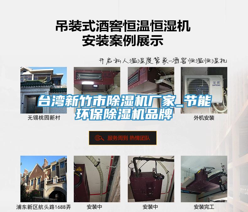 台灣新竹市草莓视频污污污污廠家_節能環保草莓视频污污污污品牌