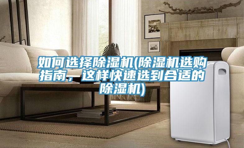 如何選擇草莓视频污污污污(草莓视频污污污污選購指南，這樣快速選到合適的草莓视频污污污污)